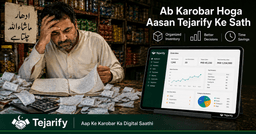 Why Your Khata Book Costs You Rs. 50,000/Month in Pakistan